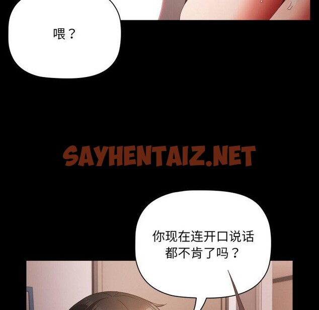 查看漫画幸福來得太突然 - 第6話 - sayhentaiz.net中的2920031图片