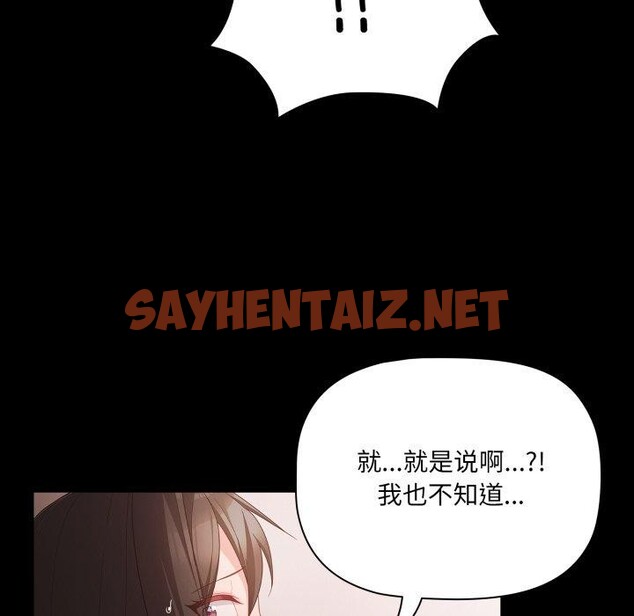 查看漫画幸福來得太突然 - 第6話 - sayhentaiz.net中的2920037图片