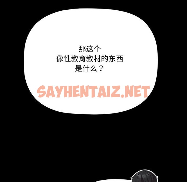 查看漫画幸福來得太突然 - 第6話 - sayhentaiz.net中的2920040图片