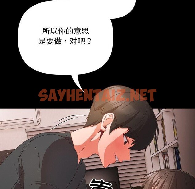 查看漫画幸福來得太突然 - 第6話 - sayhentaiz.net中的2920044图片