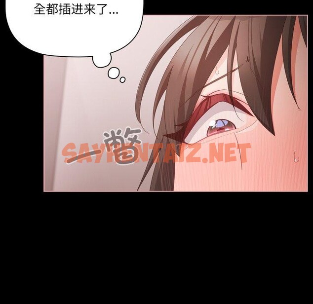 查看漫画幸福來得太突然 - 第6話 - sayhentaiz.net中的2920053图片