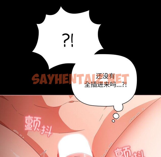 查看漫画幸福來得太突然 - 第6話 - sayhentaiz.net中的2920054图片