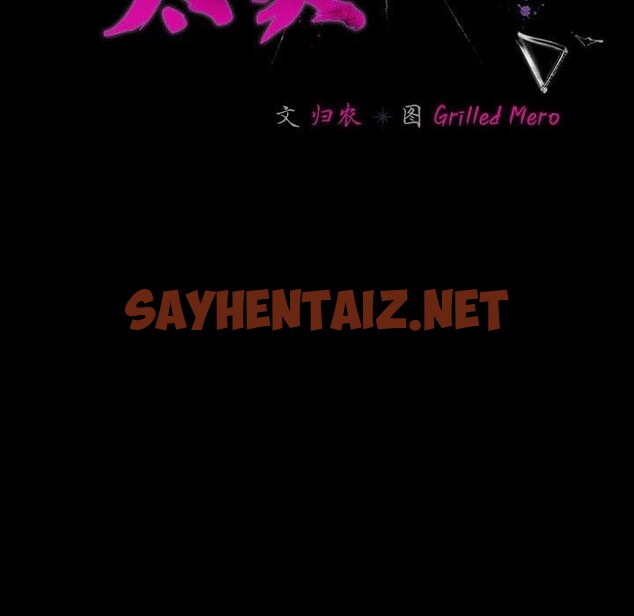 查看漫画幸福來得太突然 - 第6話 - sayhentaiz.net中的2920064图片