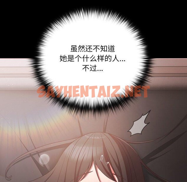 查看漫画幸福來得太突然 - 第6話 - sayhentaiz.net中的2920076图片