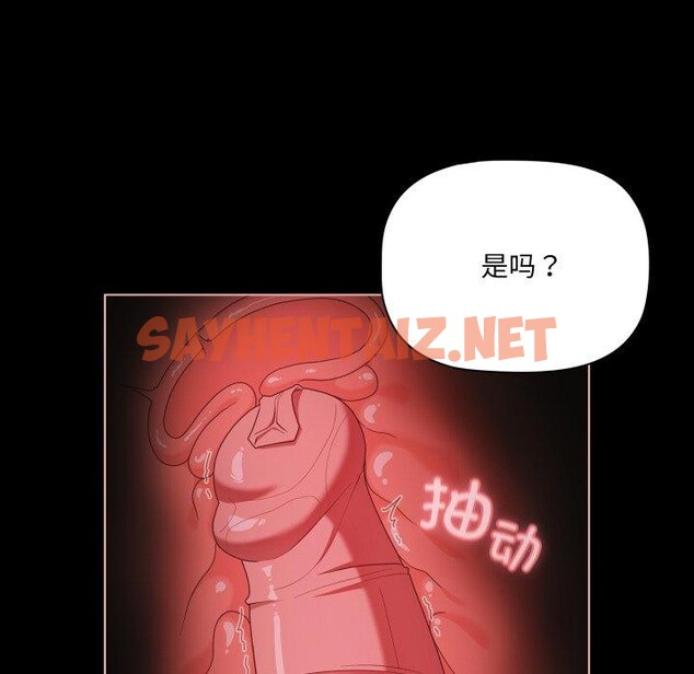 查看漫画幸福來得太突然 - 第6話 - sayhentaiz.net中的2920086图片