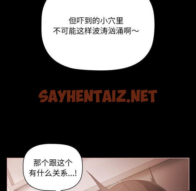 查看漫画幸福來得太突然 - 第6話 - sayhentaiz.net中的2920088图片