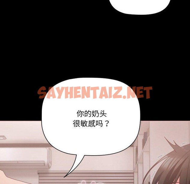 查看漫画幸福來得太突然 - 第6話 - sayhentaiz.net中的2920090图片