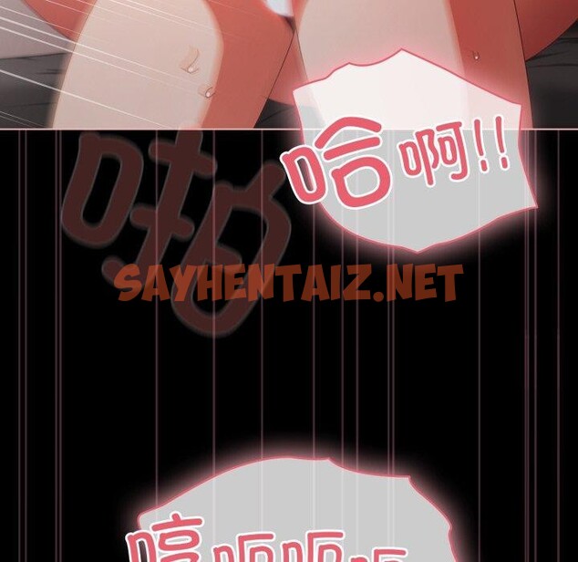 查看漫画幸福來得太突然 - 第6話 - sayhentaiz.net中的2920103图片