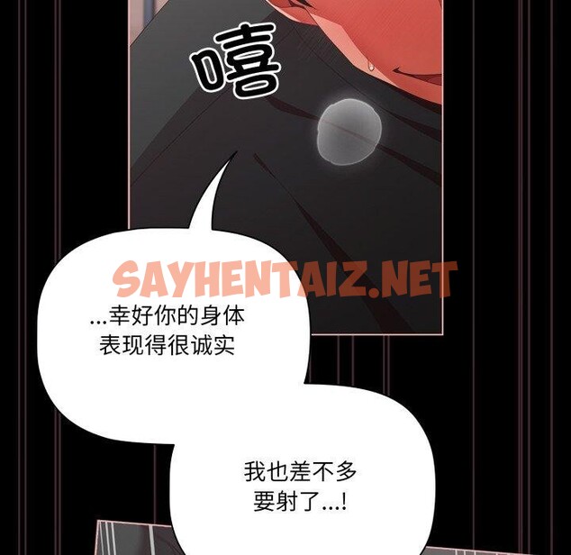 查看漫画幸福來得太突然 - 第6話 - sayhentaiz.net中的2920106图片