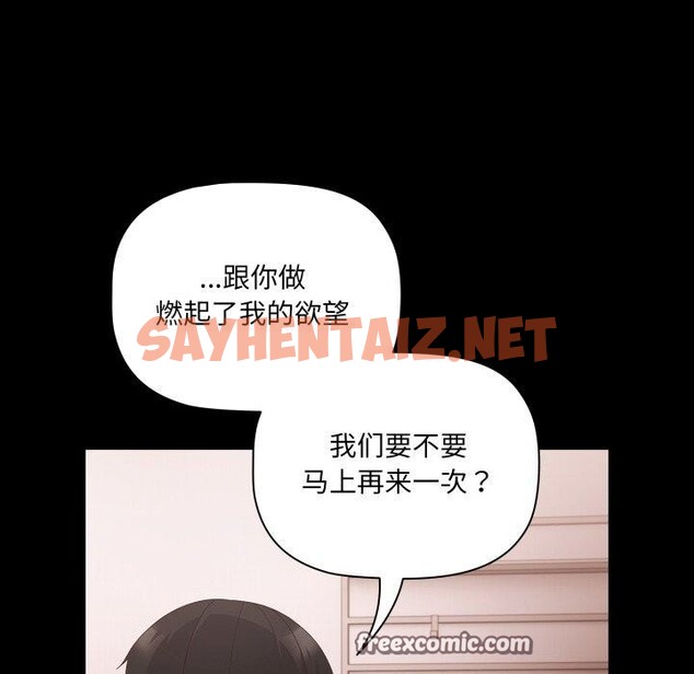 查看漫画幸福來得太突然 - 第6話 - sayhentaiz.net中的2920123图片