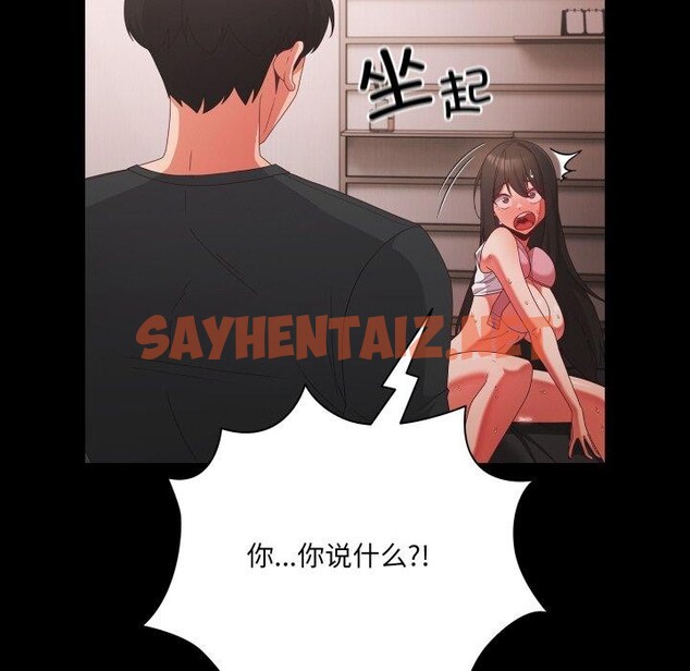 查看漫画幸福來得太突然 - 第6話 - sayhentaiz.net中的2920124图片