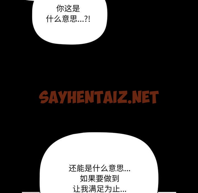 查看漫画幸福來得太突然 - 第6話 - sayhentaiz.net中的2920127图片