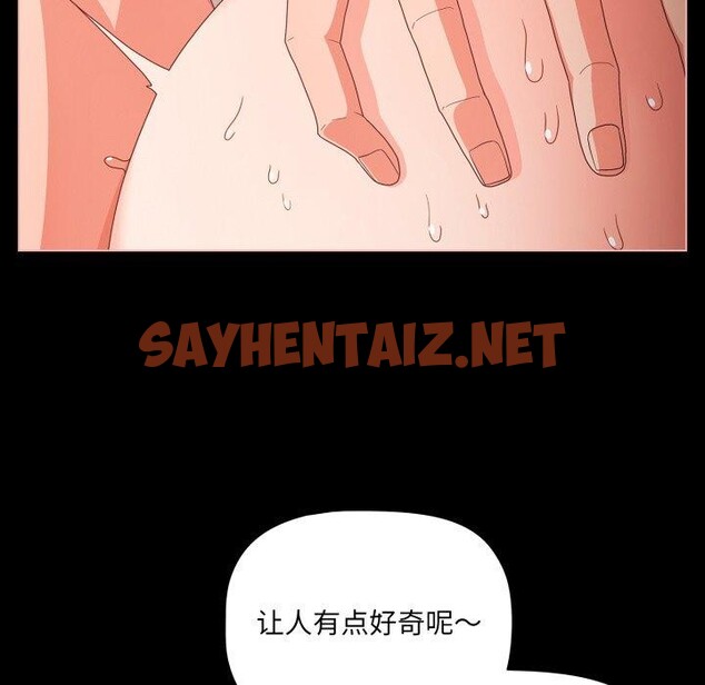 查看漫画幸福來得太突然 - 第7話 - sayhentaiz.net中的2948831图片