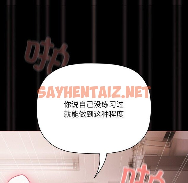 查看漫画幸福來得太突然 - 第7話 - sayhentaiz.net中的2948852图片