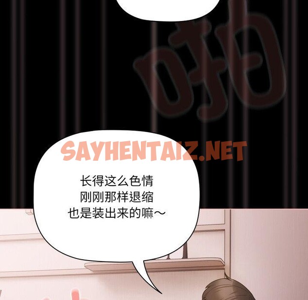 查看漫画幸福來得太突然 - 第7話 - sayhentaiz.net中的2948859图片