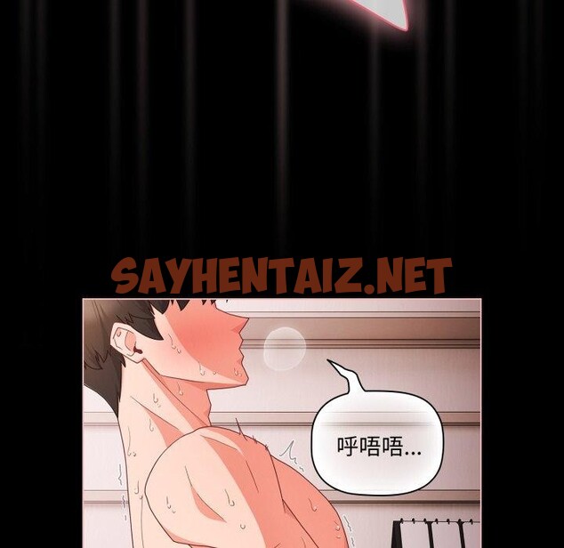 查看漫画幸福來得太突然 - 第7話 - sayhentaiz.net中的2948873图片