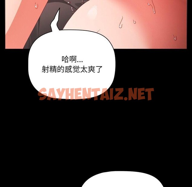 查看漫画幸福來得太突然 - 第7話 - sayhentaiz.net中的2948876图片