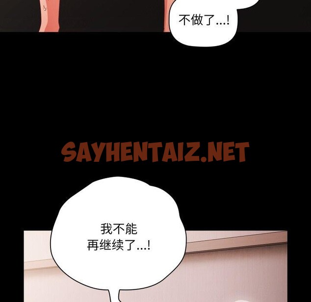 查看漫画幸福來得太突然 - 第7話 - sayhentaiz.net中的2948882图片