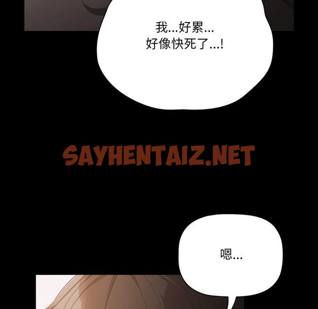 查看漫画幸福來得太突然 - 第7話 - sayhentaiz.net中的2948884图片