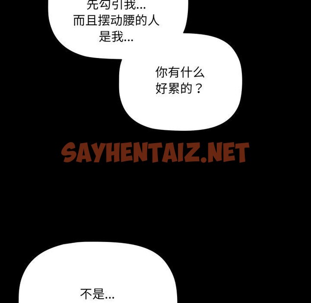 查看漫画幸福來得太突然 - 第7話 - sayhentaiz.net中的2948886图片