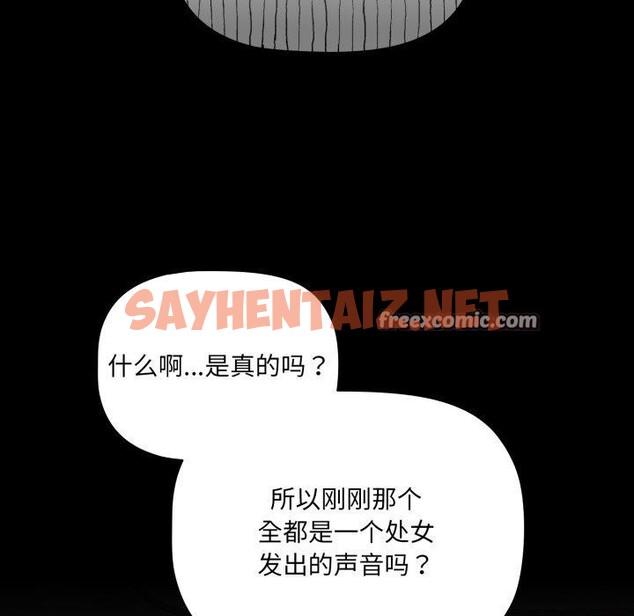 查看漫画幸福來得太突然 - 第7話 - sayhentaiz.net中的2948893图片