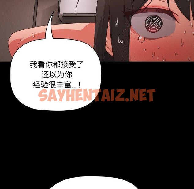 查看漫画幸福來得太突然 - 第7話 - sayhentaiz.net中的2948895图片