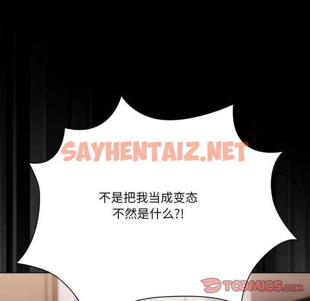 查看漫画幸福來得太突然 - 第7話 - sayhentaiz.net中的2948902图片