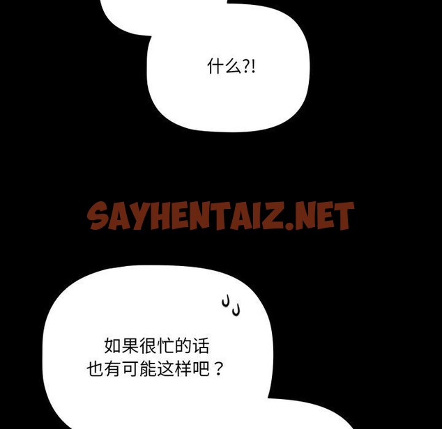 查看漫画幸福來得太突然 - 第7話 - sayhentaiz.net中的2948916图片