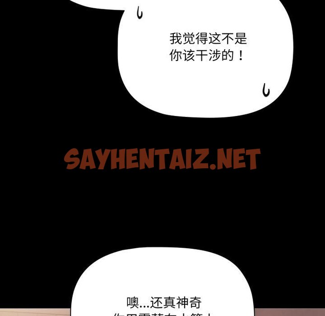 查看漫画幸福來得太突然 - 第7話 - sayhentaiz.net中的2948919图片