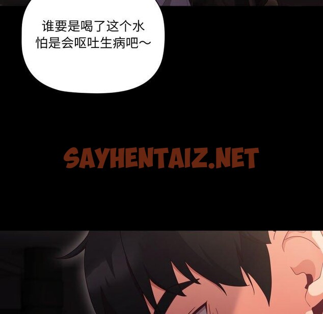 查看漫画幸福來得太突然 - 第7話 - sayhentaiz.net中的2948921图片