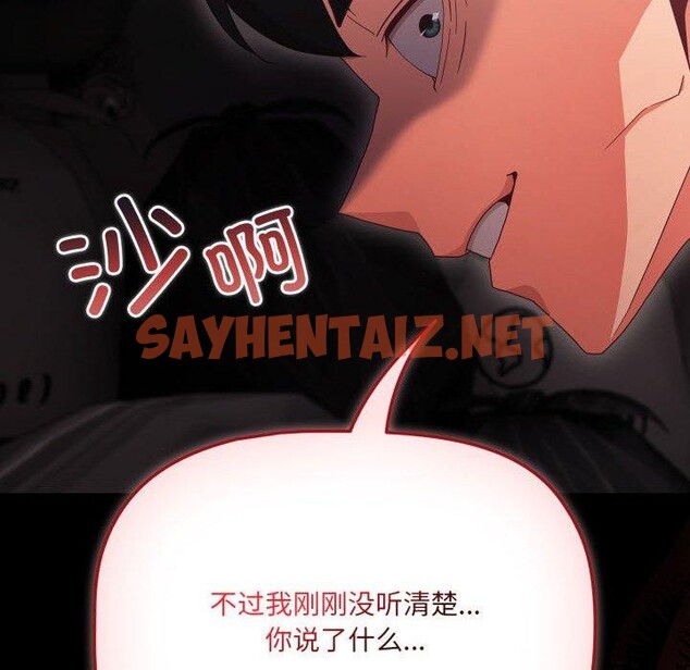 查看漫画幸福來得太突然 - 第7話 - sayhentaiz.net中的2948922图片