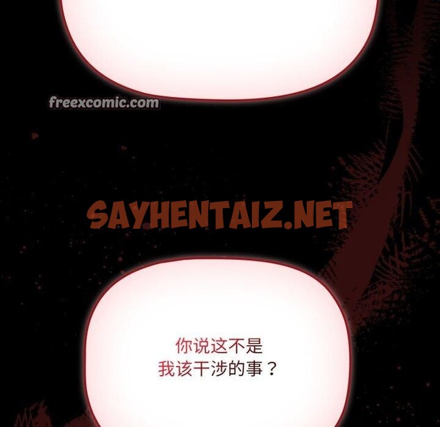 查看漫画幸福來得太突然 - 第7話 - sayhentaiz.net中的2948923图片