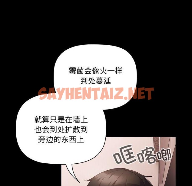 查看漫画幸福來得太突然 - 第7話 - sayhentaiz.net中的2948931图片