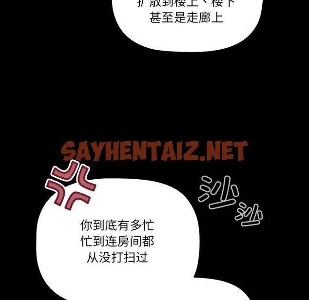 查看漫画幸福來得太突然 - 第7話 - sayhentaiz.net中的2948933图片