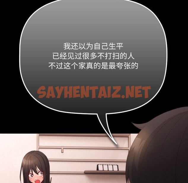 查看漫画幸福來得太突然 - 第7話 - sayhentaiz.net中的2948936图片