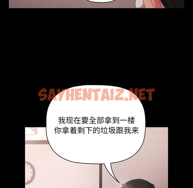 查看漫画幸福來得太突然 - 第7話 - sayhentaiz.net中的2948940图片