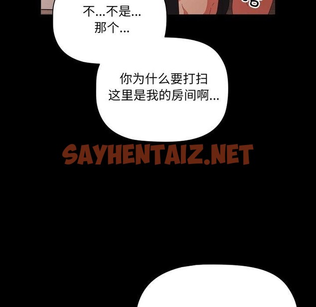 查看漫画幸福來得太突然 - 第7話 - sayhentaiz.net中的2948942图片