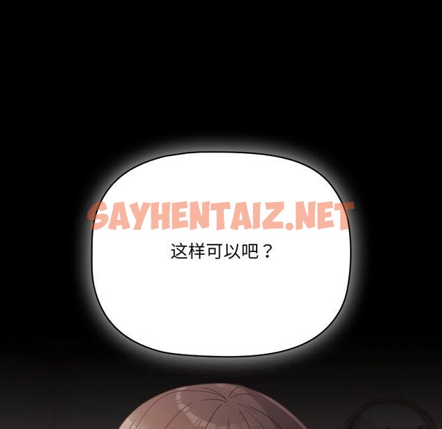 查看漫画幸福來得太突然 - 第7話 - sayhentaiz.net中的2948945图片