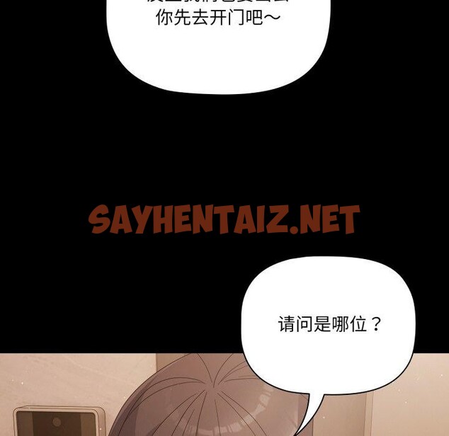 查看漫画幸福來得太突然 - 第7話 - sayhentaiz.net中的2948951图片