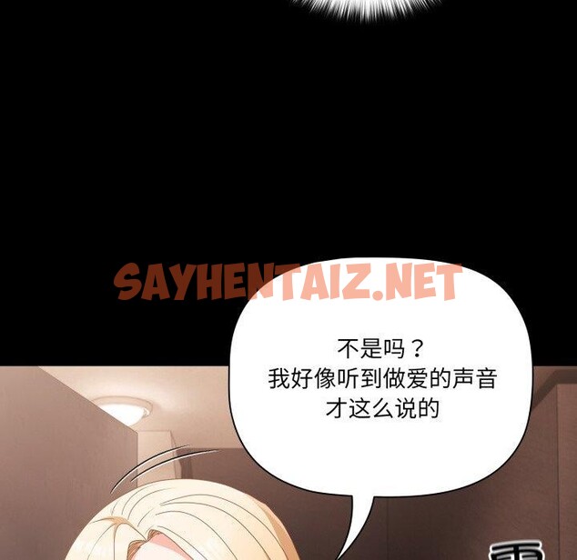 查看漫画幸福來得太突然 - 第7話 - sayhentaiz.net中的2948970图片