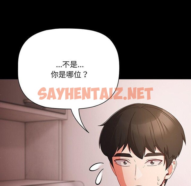 查看漫画幸福來得太突然 - 第8話 - sayhentaiz.net中的2976393图片