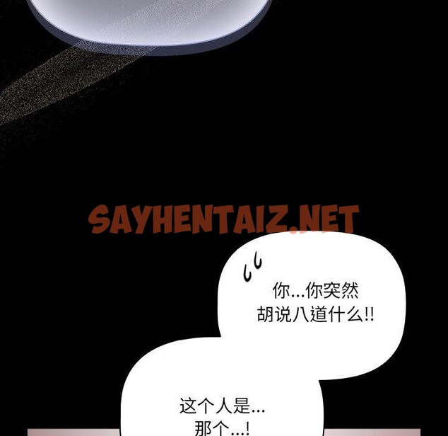 查看漫画幸福來得太突然 - 第8話 - sayhentaiz.net中的2976397图片