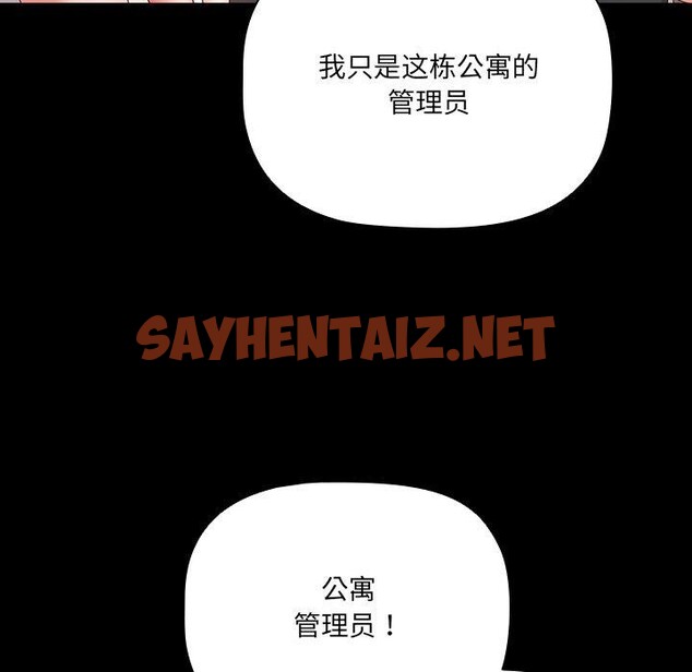 查看漫画幸福來得太突然 - 第8話 - sayhentaiz.net中的2976401图片