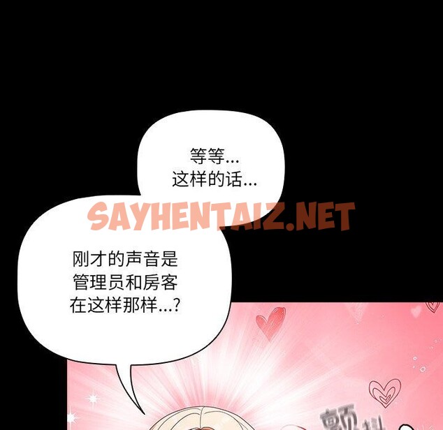 查看漫画幸福來得太突然 - 第8話 - sayhentaiz.net中的2976403图片