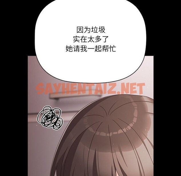 查看漫画幸福來得太突然 - 第8話 - sayhentaiz.net中的2976408图片