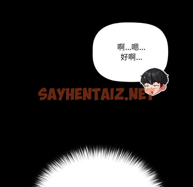 查看漫画幸福來得太突然 - 第8話 - sayhentaiz.net中的2976412图片