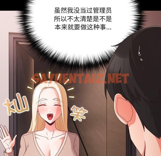 查看漫画幸福來得太突然 - 第8話 - sayhentaiz.net中的2976413图片