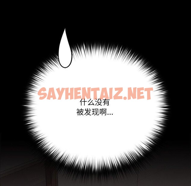 查看漫画幸福來得太突然 - 第8話 - sayhentaiz.net中的2976426图片