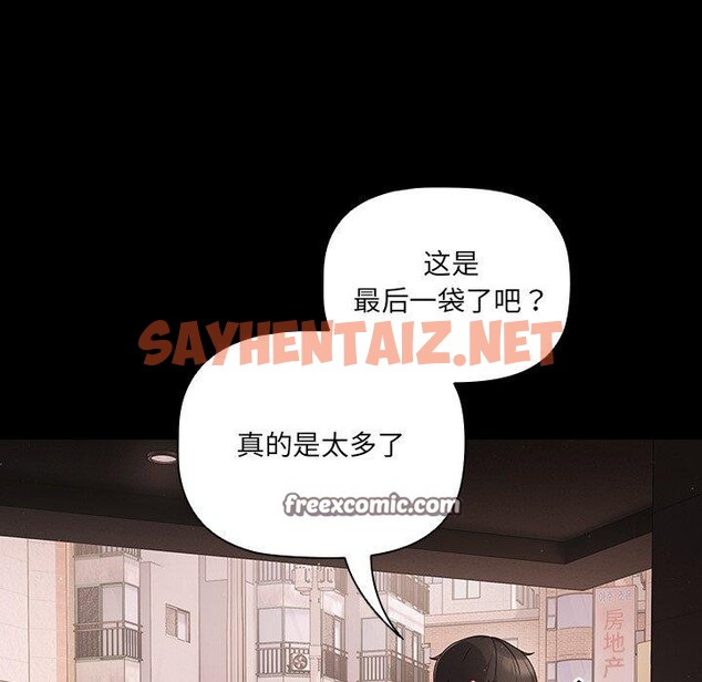 查看漫画幸福來得太突然 - 第8話 - sayhentaiz.net中的2976430图片