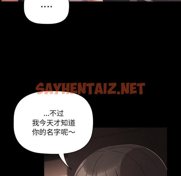 查看漫画幸福來得太突然 - 第8話 - sayhentaiz.net中的2976434图片